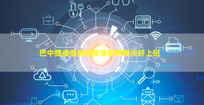 舟山酒吧招聘